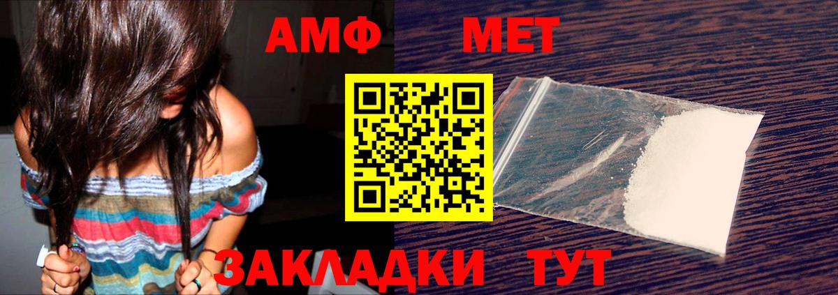 Губкин  Амфетамин VHQ  Амфетамин  Вход с VPN 