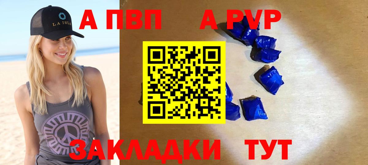Альфа ПВП мука  Alpha PVP кристаллы  Губкин  Вход с VPN 