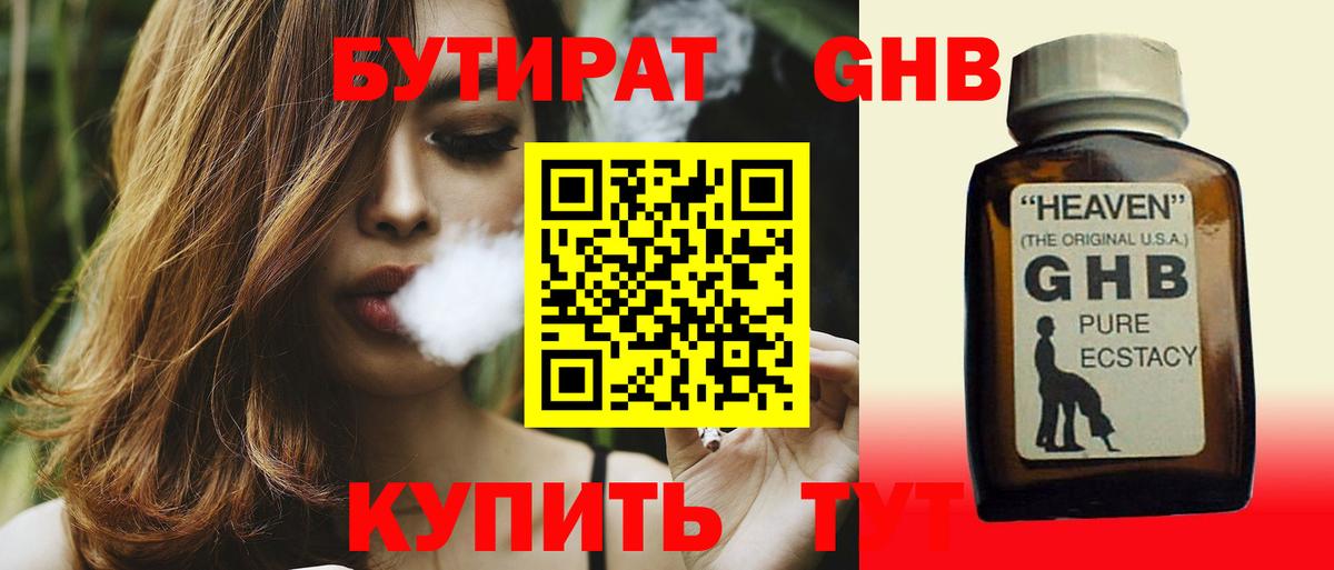 Бутират BDO 33% Губкин