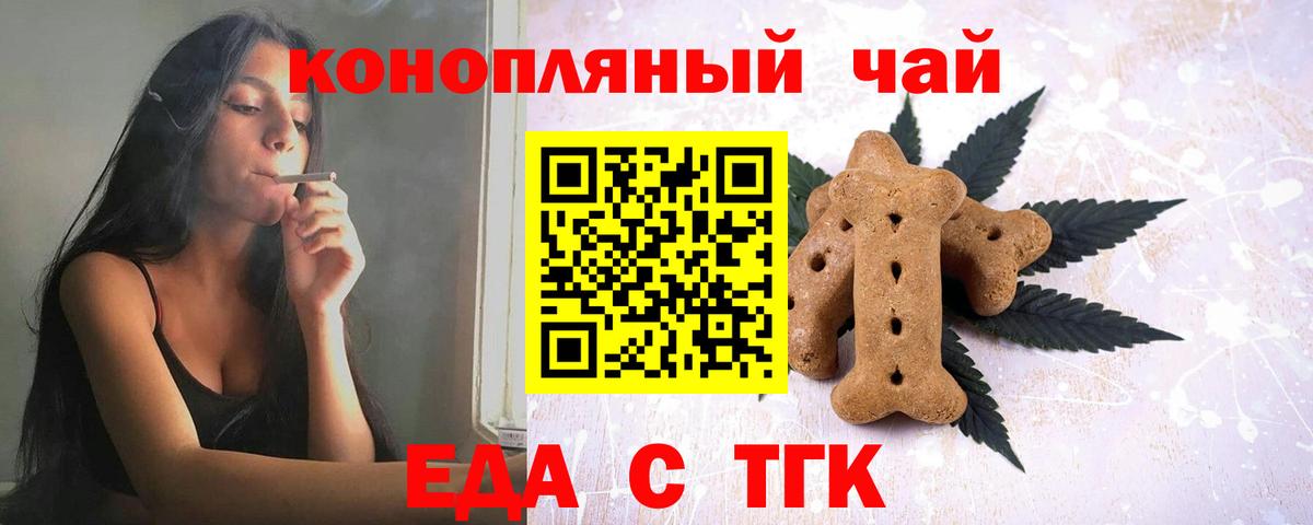 Canna-Cookies конопля Губкин