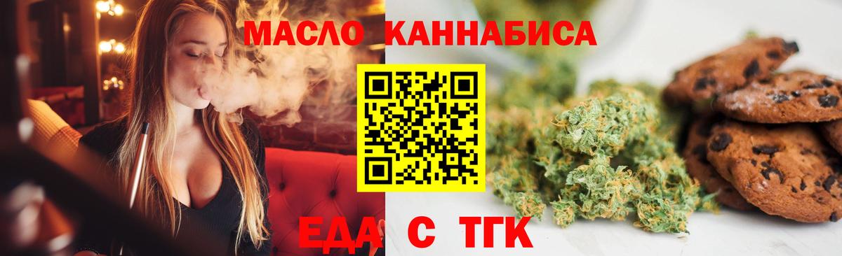 Cannafood марихуана  Вход с VPN  Губкин 