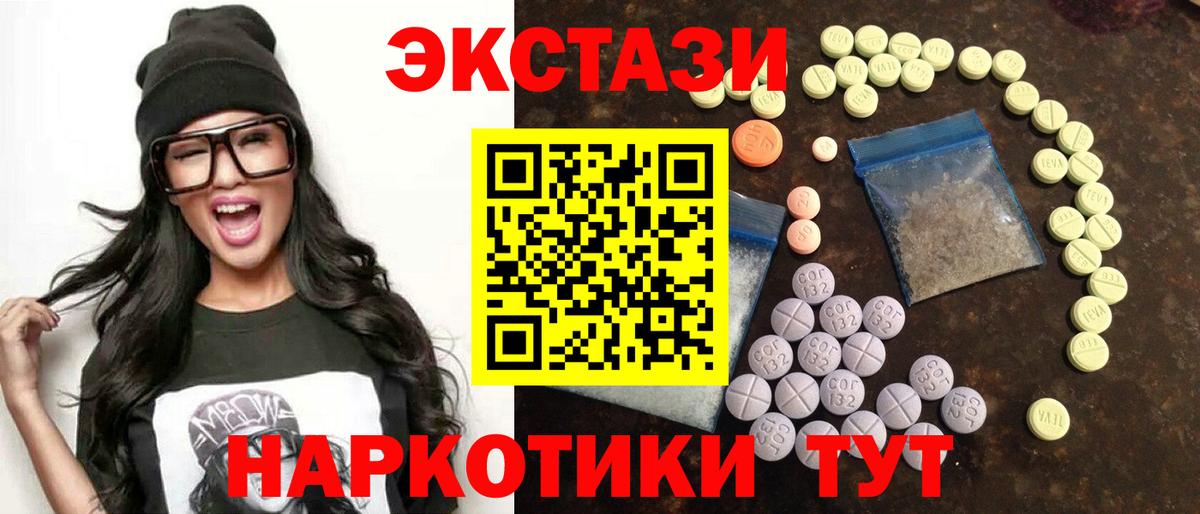 Экстази  ОМГ ОМГ как зайти  Вход с VPN  Ecstasy бентли  Губкин  ЭКСТАЗИ Дубай 