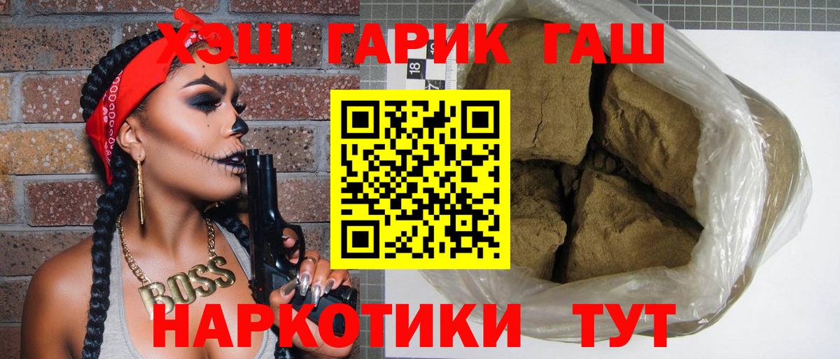 ГАШИШ Premium Губкин