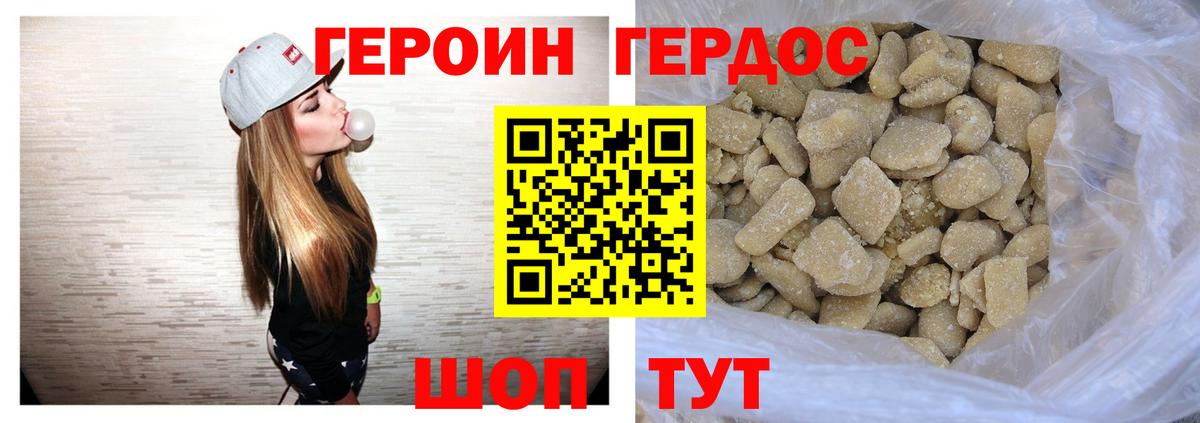 Губкин  ГЕРОИН герыч  Вход с VPN 