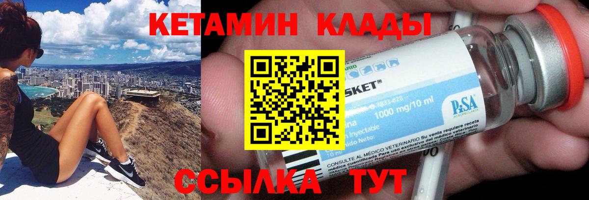 Кетамин ketamine Губкин