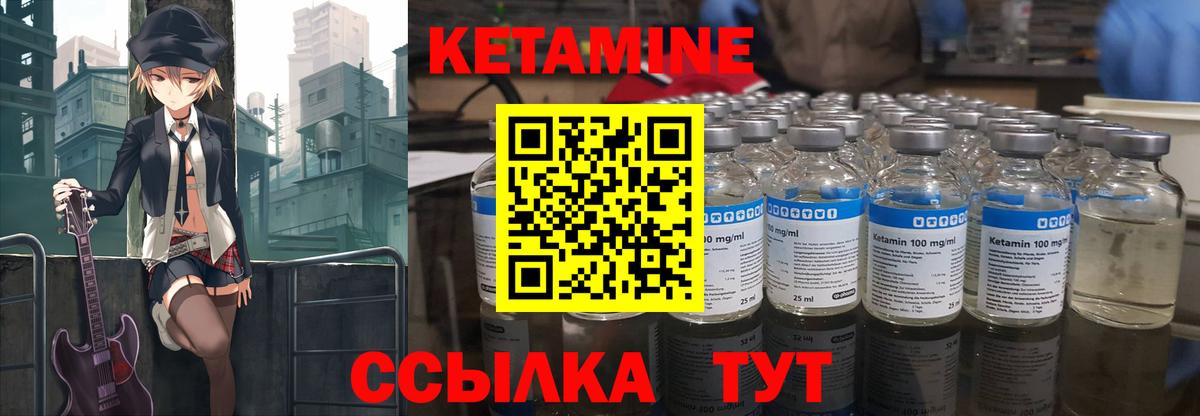 КЕТАМИН VHQ  Вход с VPN  Губкин 