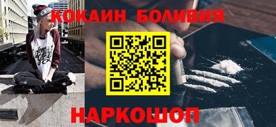 кокаин перу Ливны