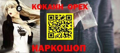 кокаин перу Ливны