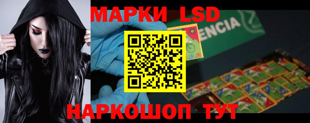 ЛСД экстази  LSD-25 экстази кислота  Вход с VPN  Губкин  Лсд 25 экстази ecstasy 