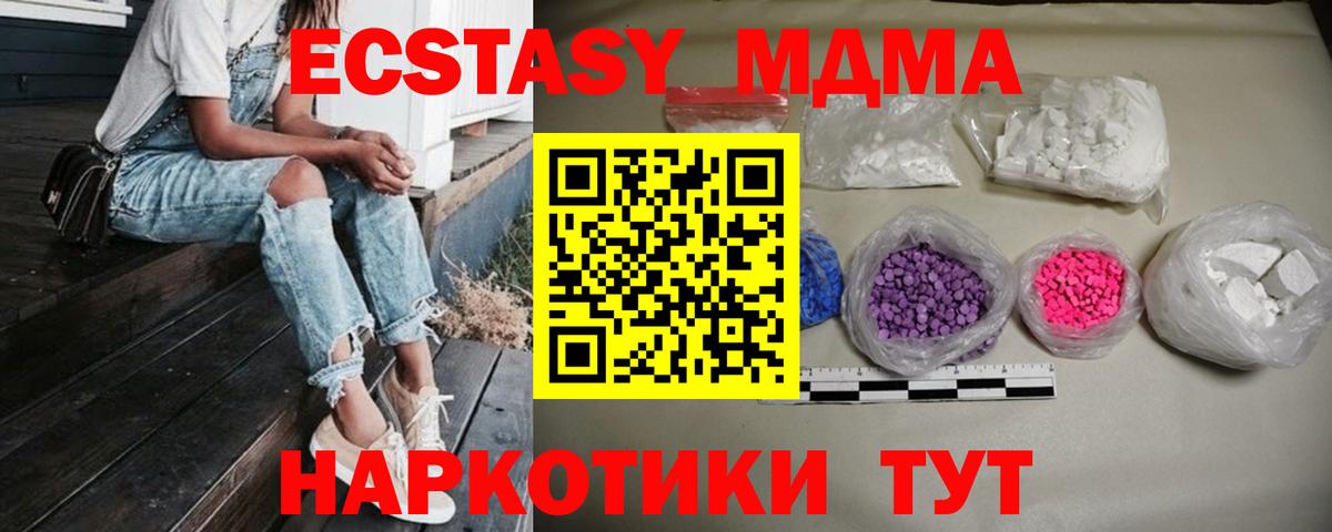 МДМА VHQ  МДМА crystal  Губкин  Вход с VPN 
