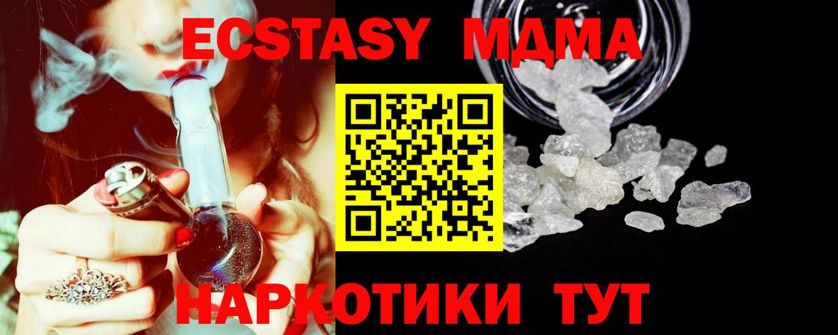 МДМА кристаллы Губкин