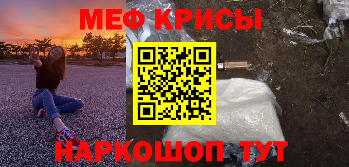 МЯУ-МЯУ  Меф мука  Вход с VPN  Меф mephedrone  Губкин 