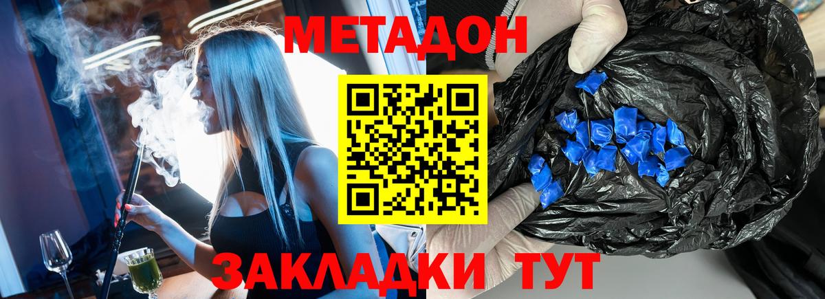 Губкин  МЕТАДОН VHQ  Вход с VPN 