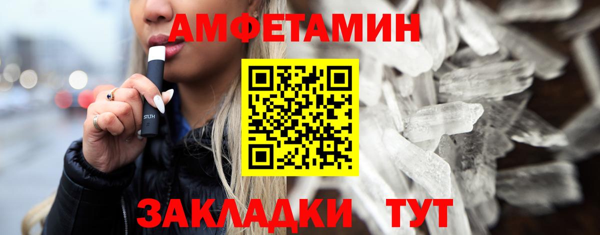 МЕТАМФЕТАМИН винт Губкин