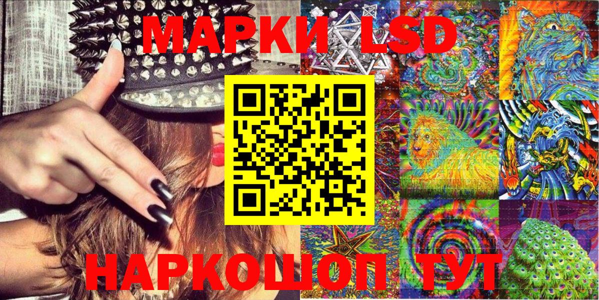 Марки NBOMe 1,8мг Губкин
