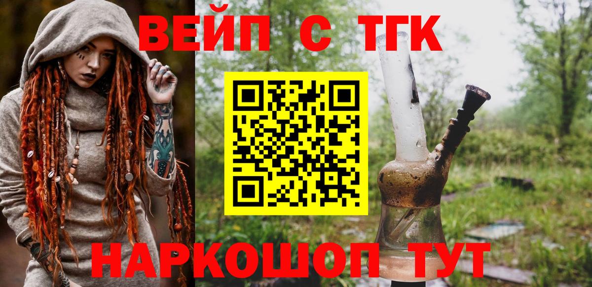 Губкин  Дистиллят ТГК Wax  Вход с VPN  ТГК THC oil 