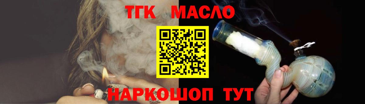 Дистиллят ТГК гашишное масло Губкин